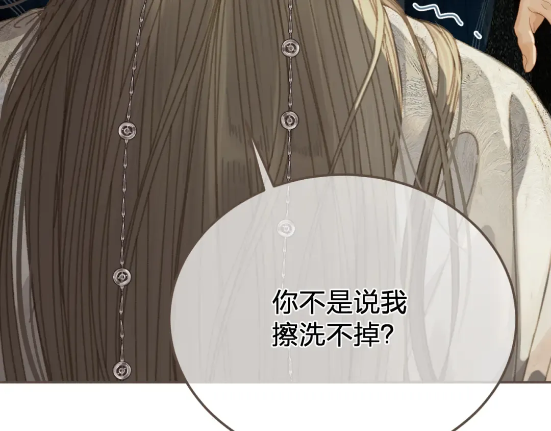 第53话 你错了 第29页