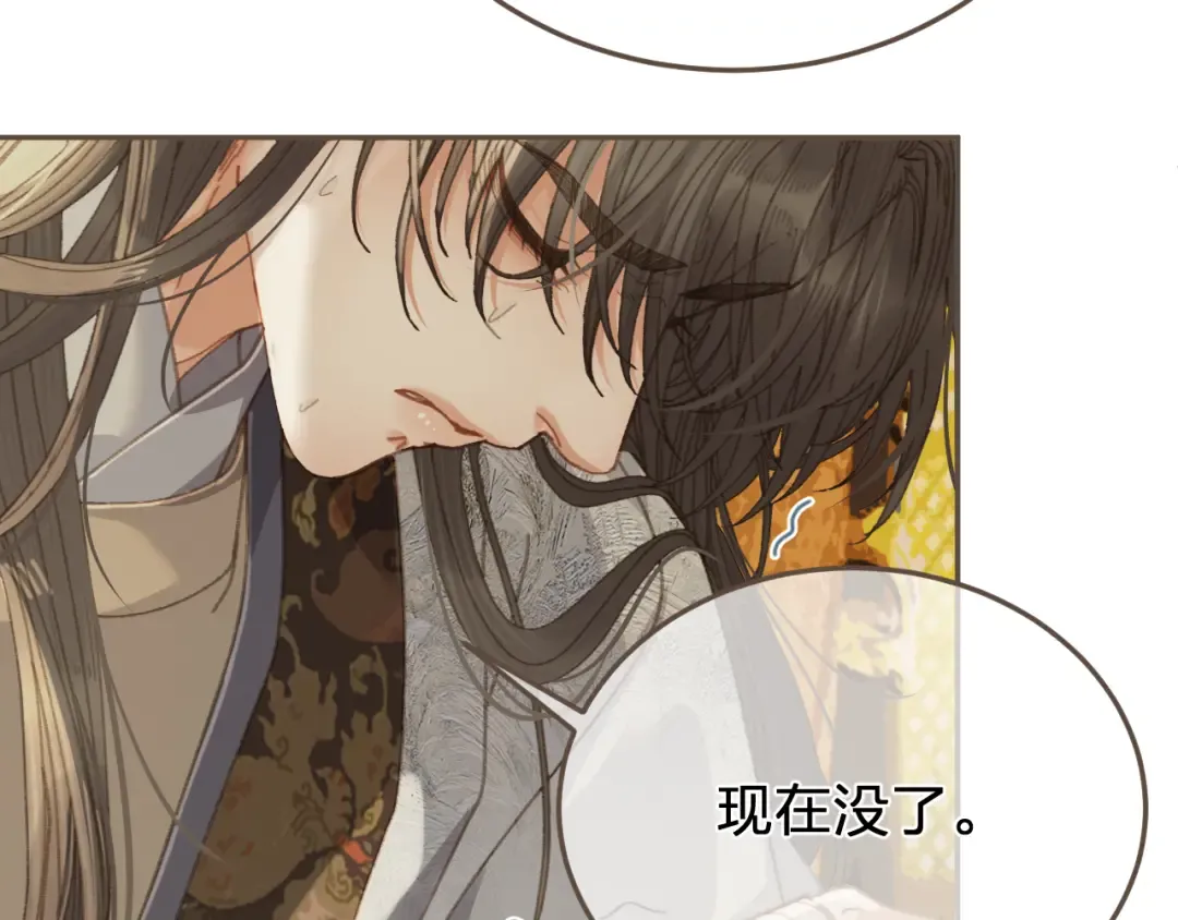 第53话 你错了 第30页