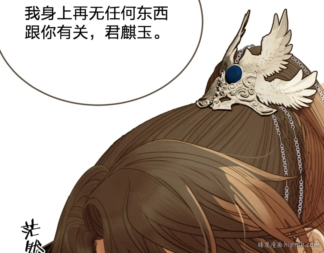 第53话 你错了 第32页