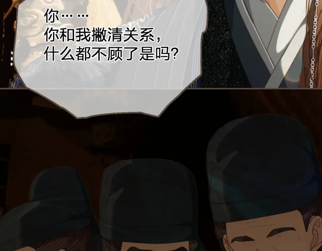 第53话 你错了 第34页