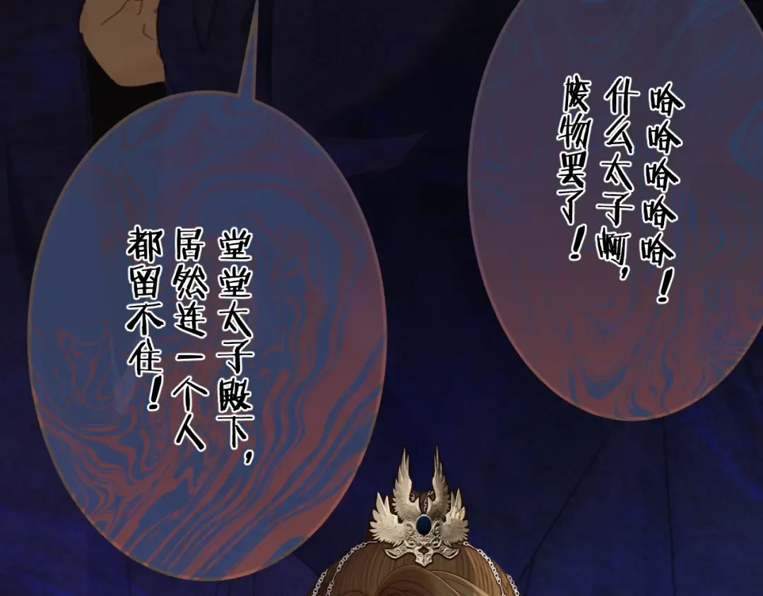 第53话 你错了 第36页