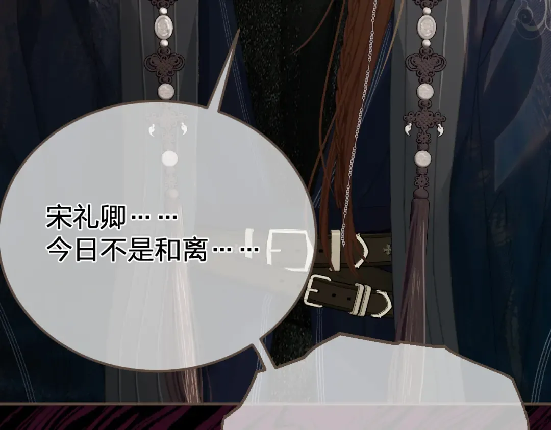 第53话 你错了 第38页