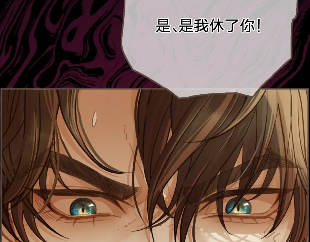 第53话 你错了 第39页