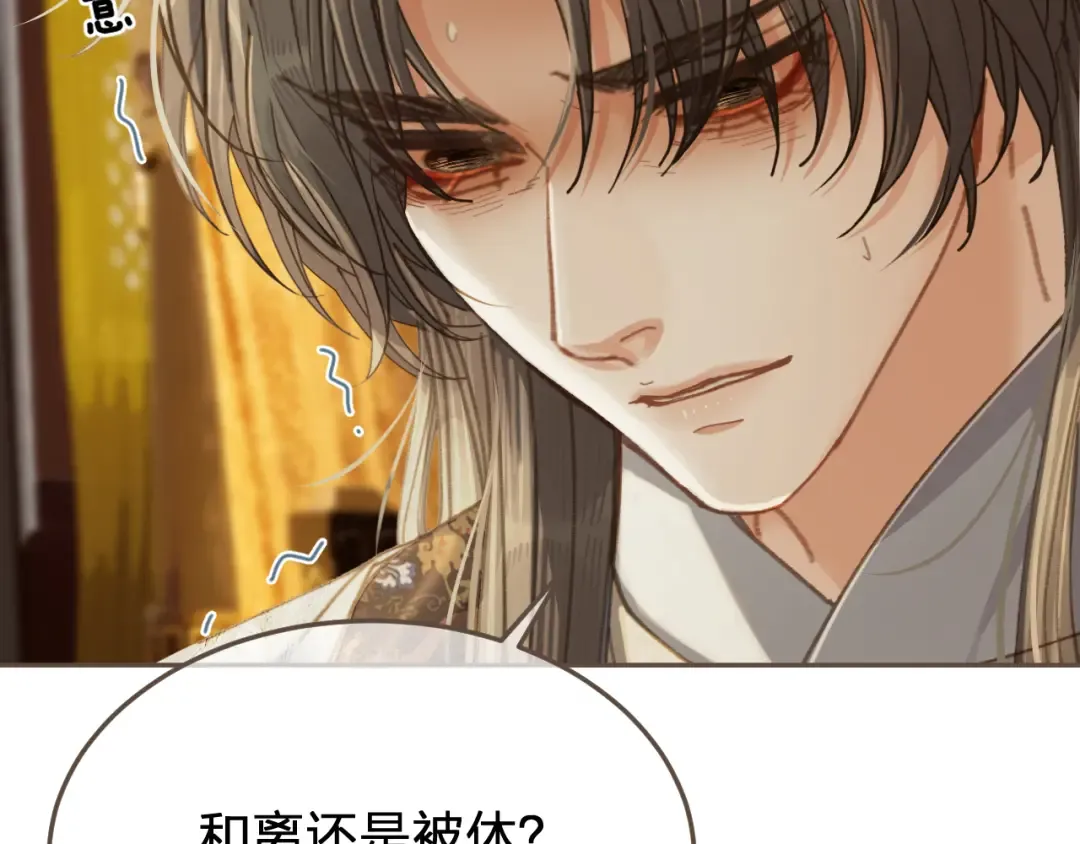 第53话 你错了 第44页