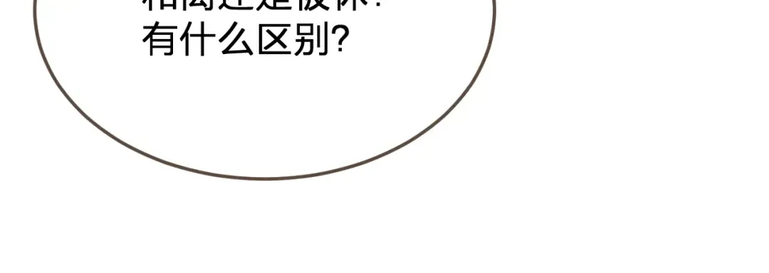 第53话 你错了 第45页