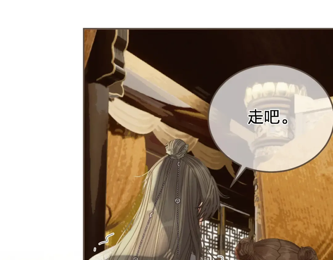 第53话 你错了 第46页
