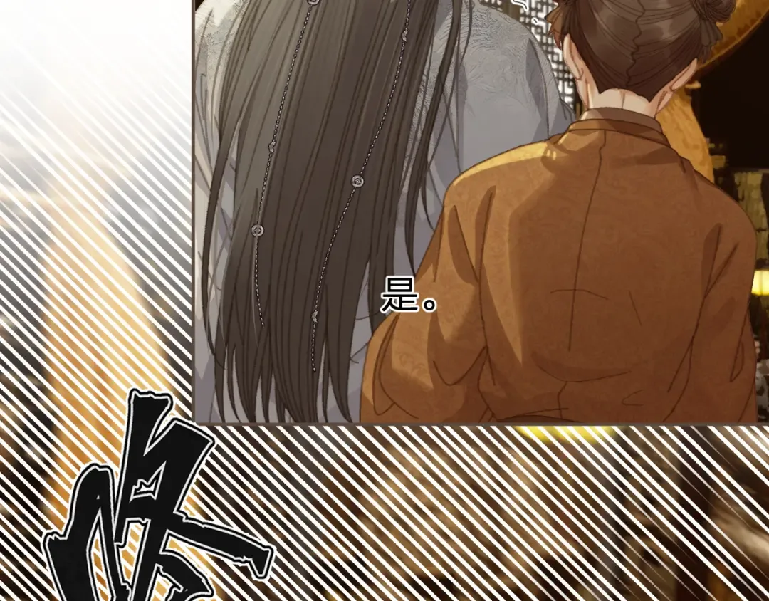第53话 你错了 第47页