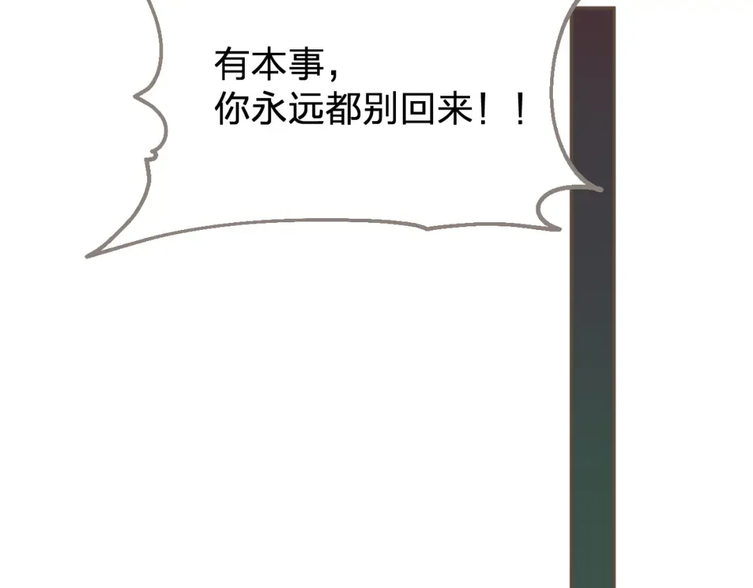 第53话 你错了 第53页