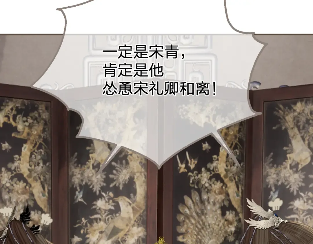 第53话 你错了 第57页