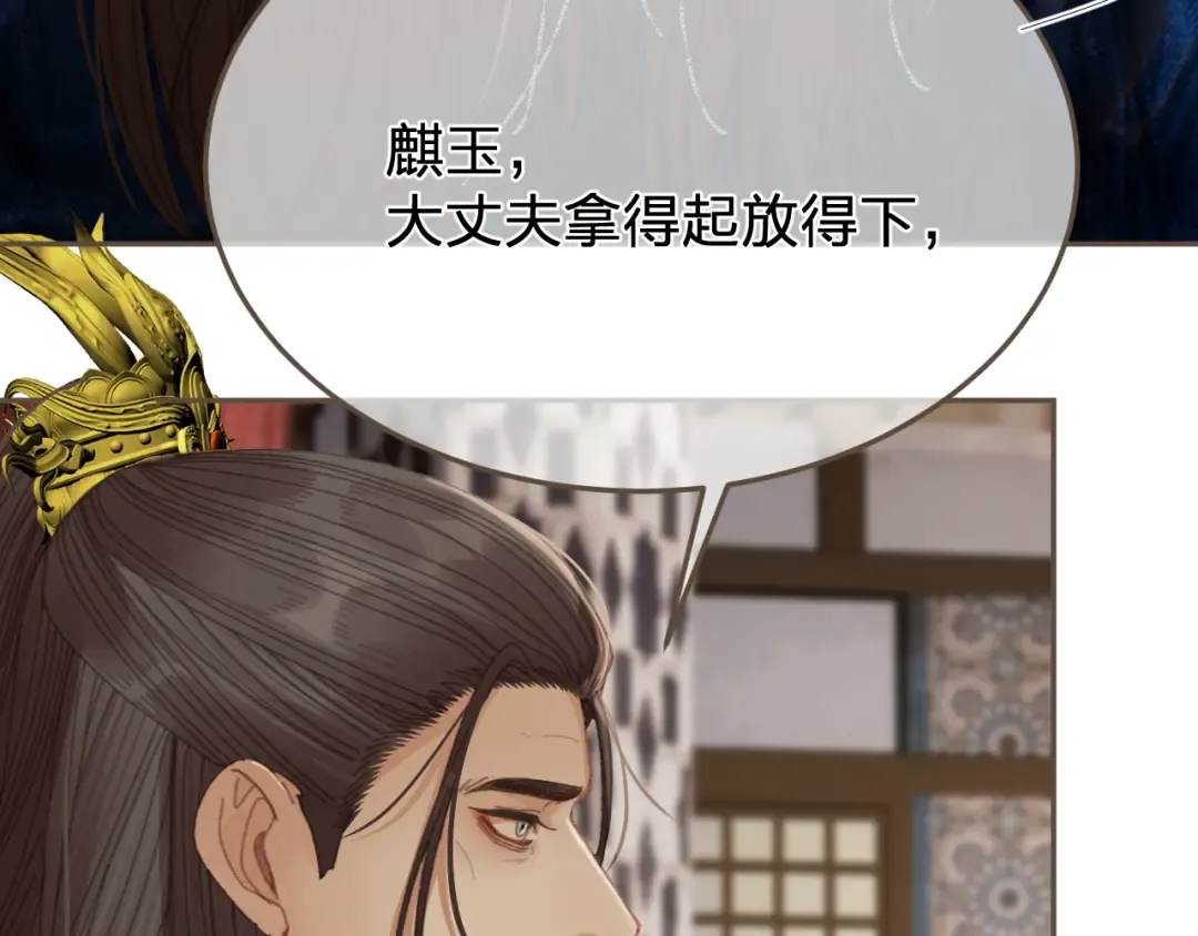 第53话 你错了 第59页