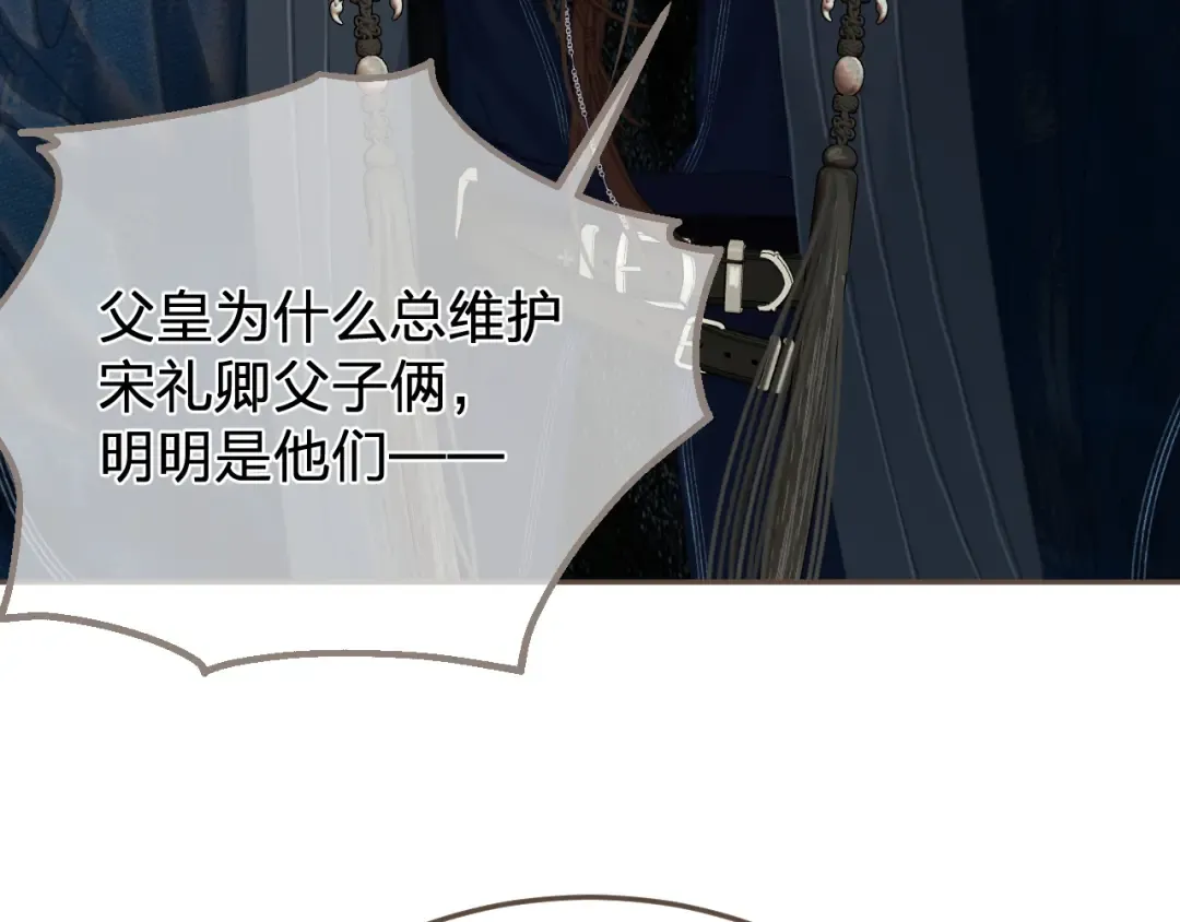 第53话 你错了 第63页