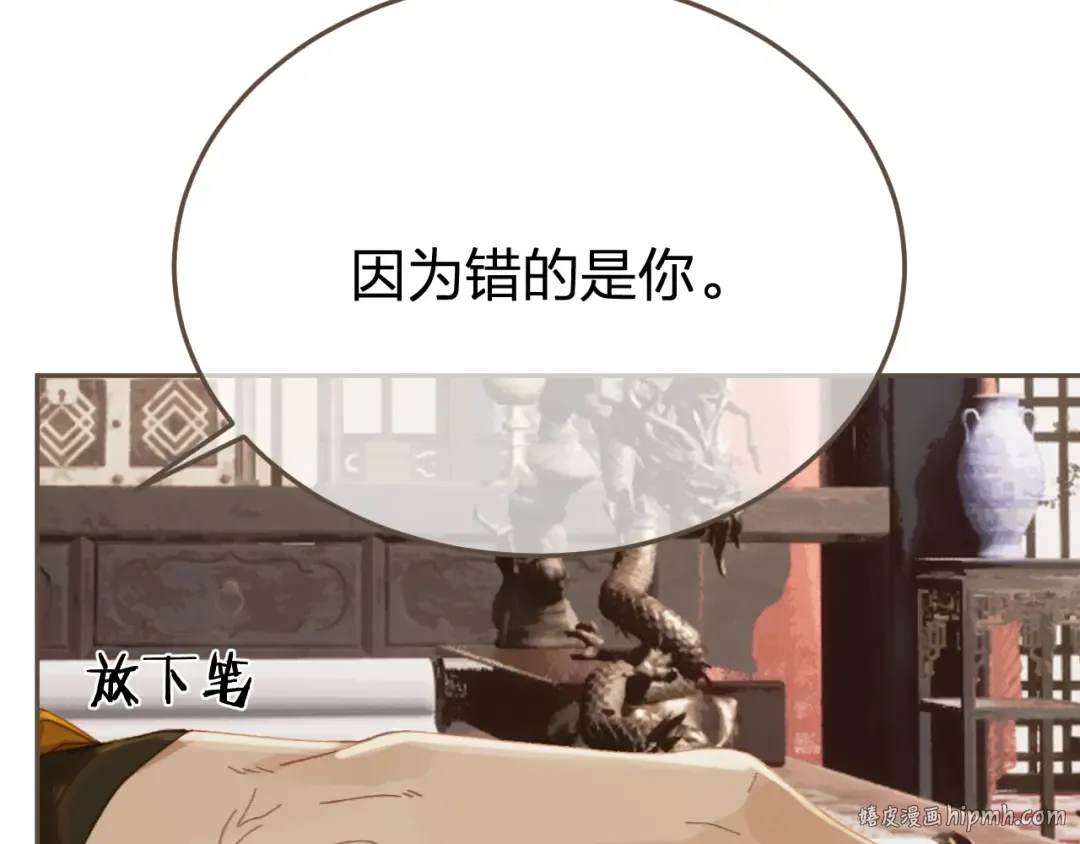 第53话 你错了 第64页
