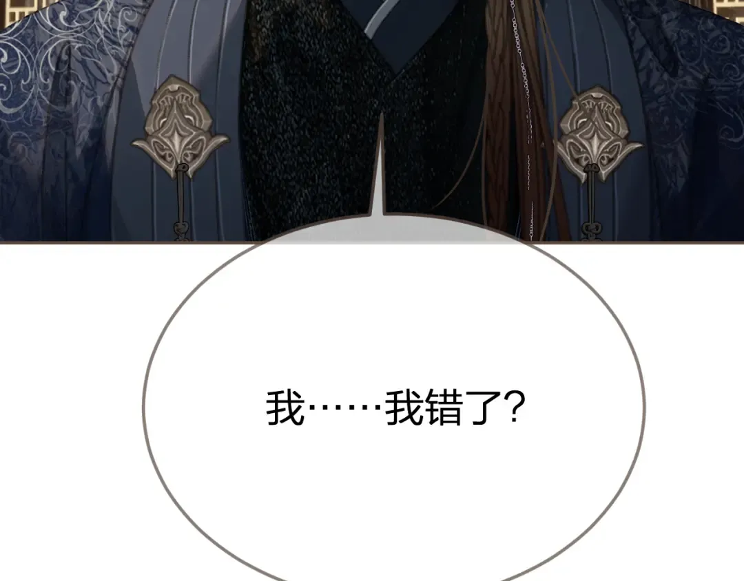 第53话 你错了 第67页