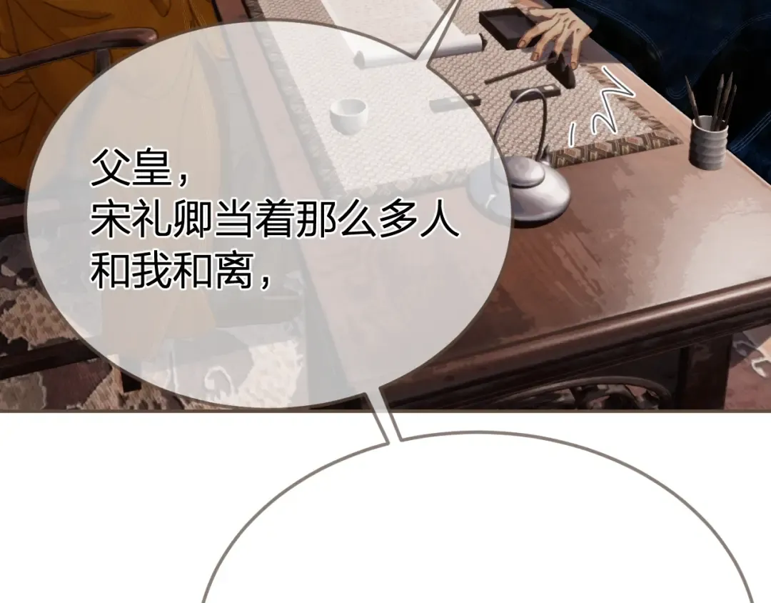 第53话 你错了 第70页