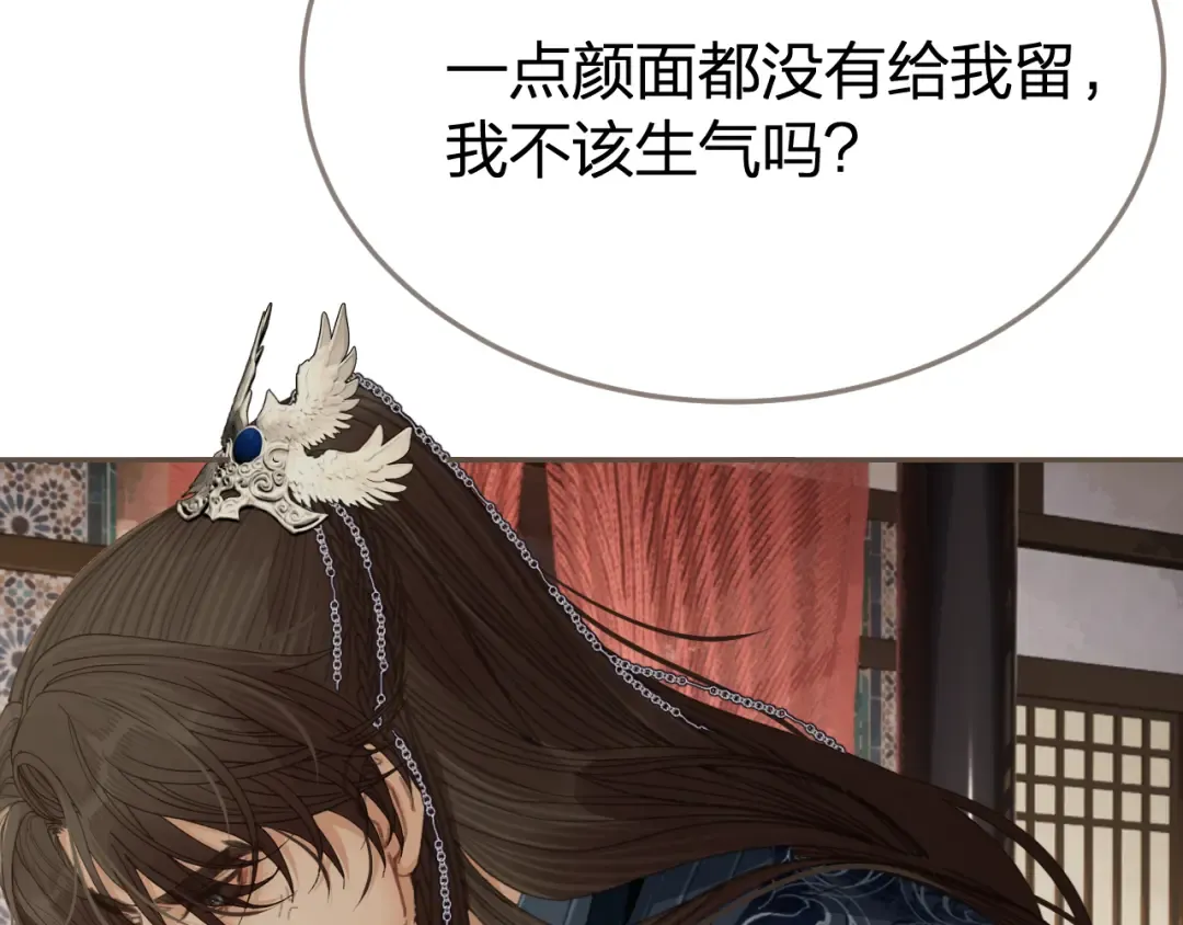 第53话 你错了 第71页