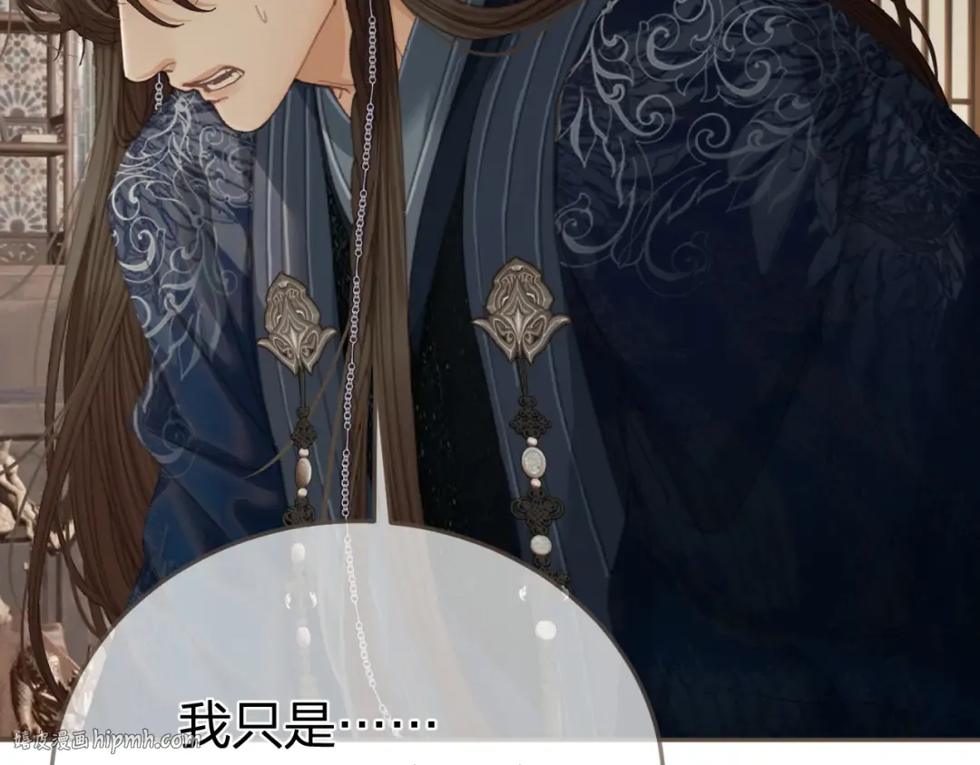 第53话 你错了 第72页