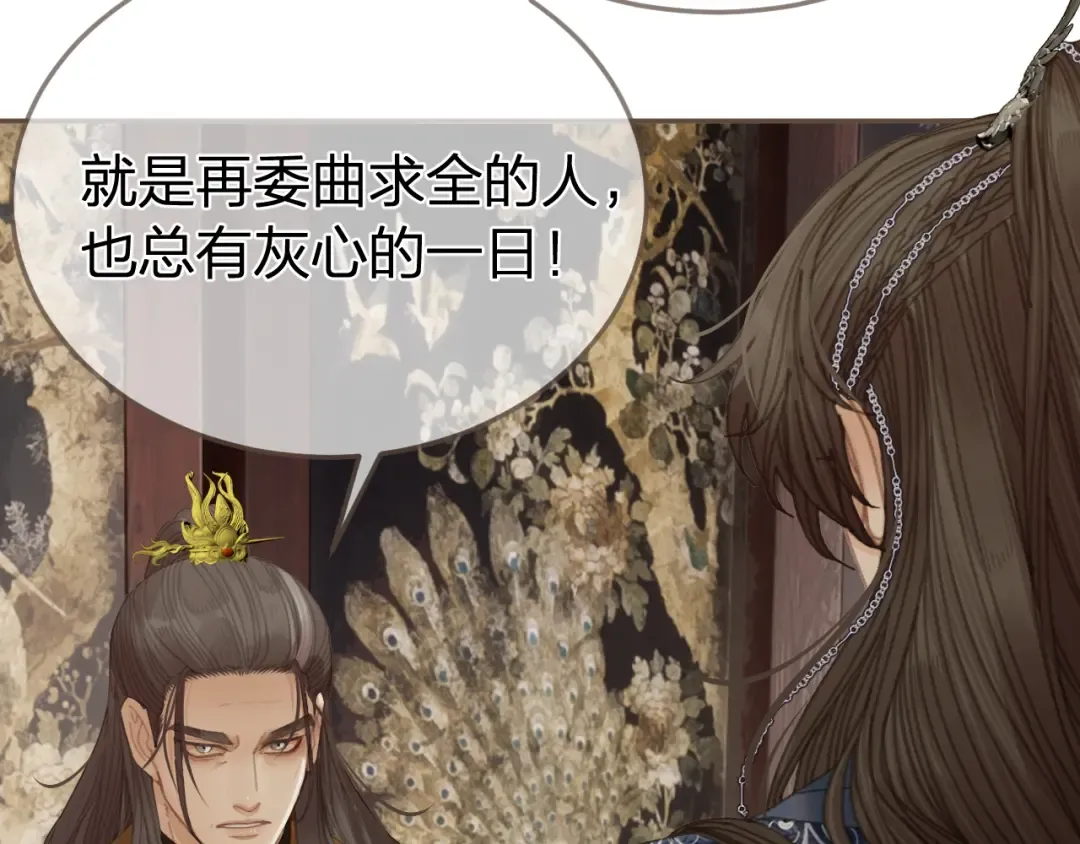 第53话 你错了 第74页