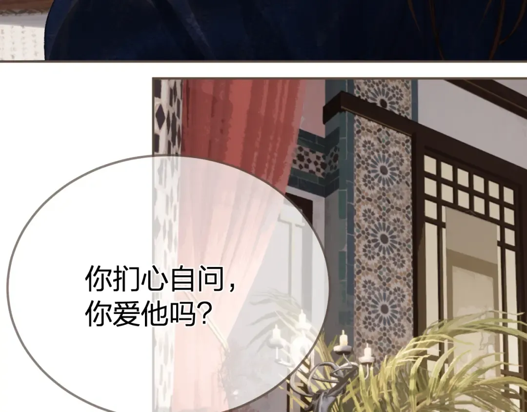 第53话 你错了 第76页