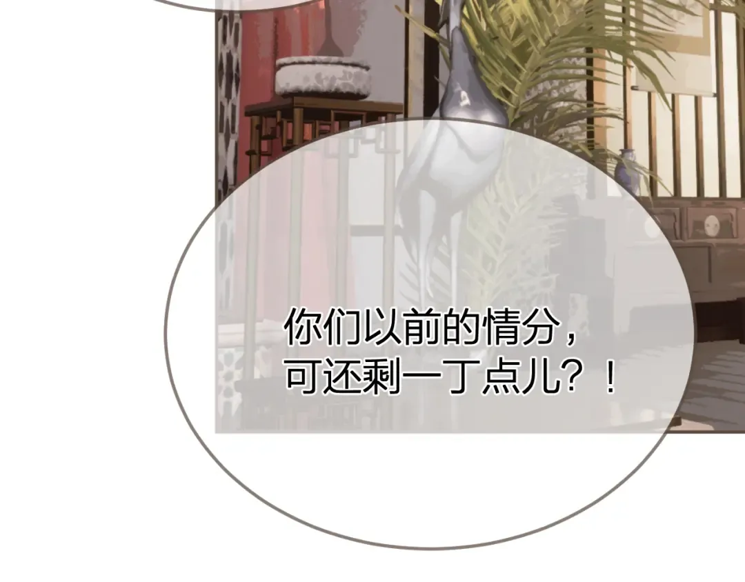 第53话 你错了 第77页