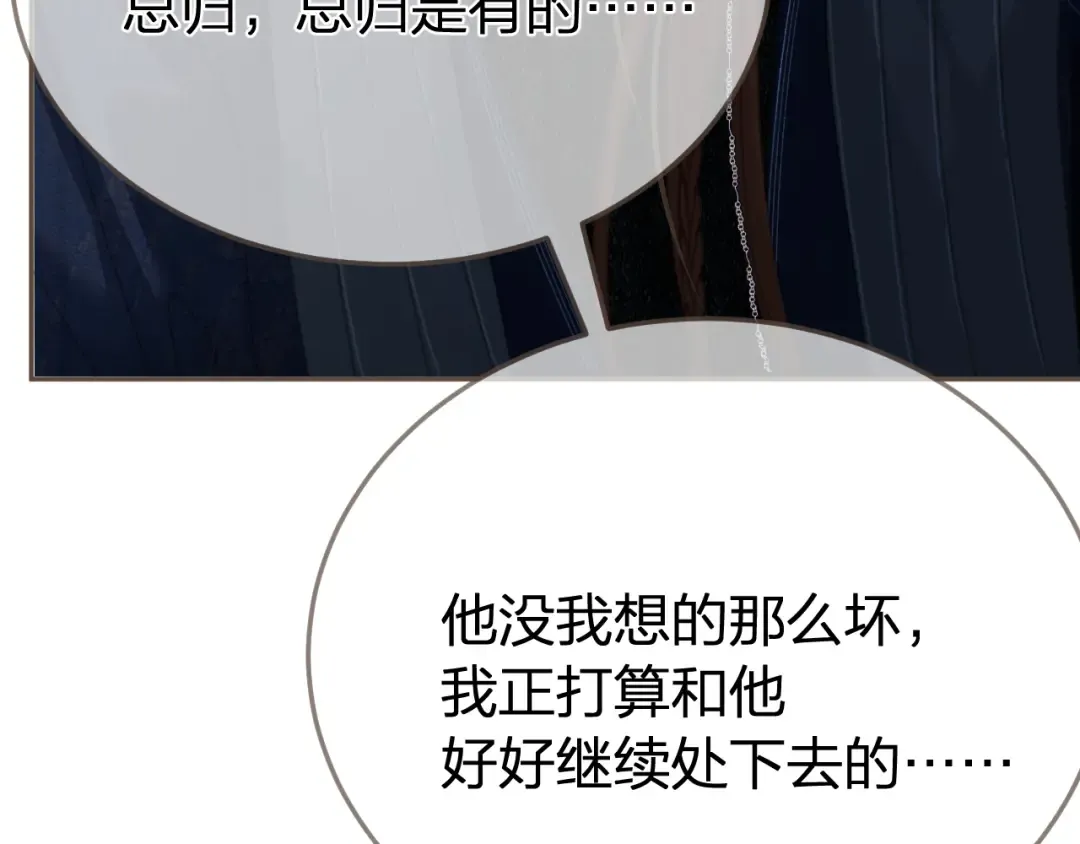 第53话 你错了 第81页
