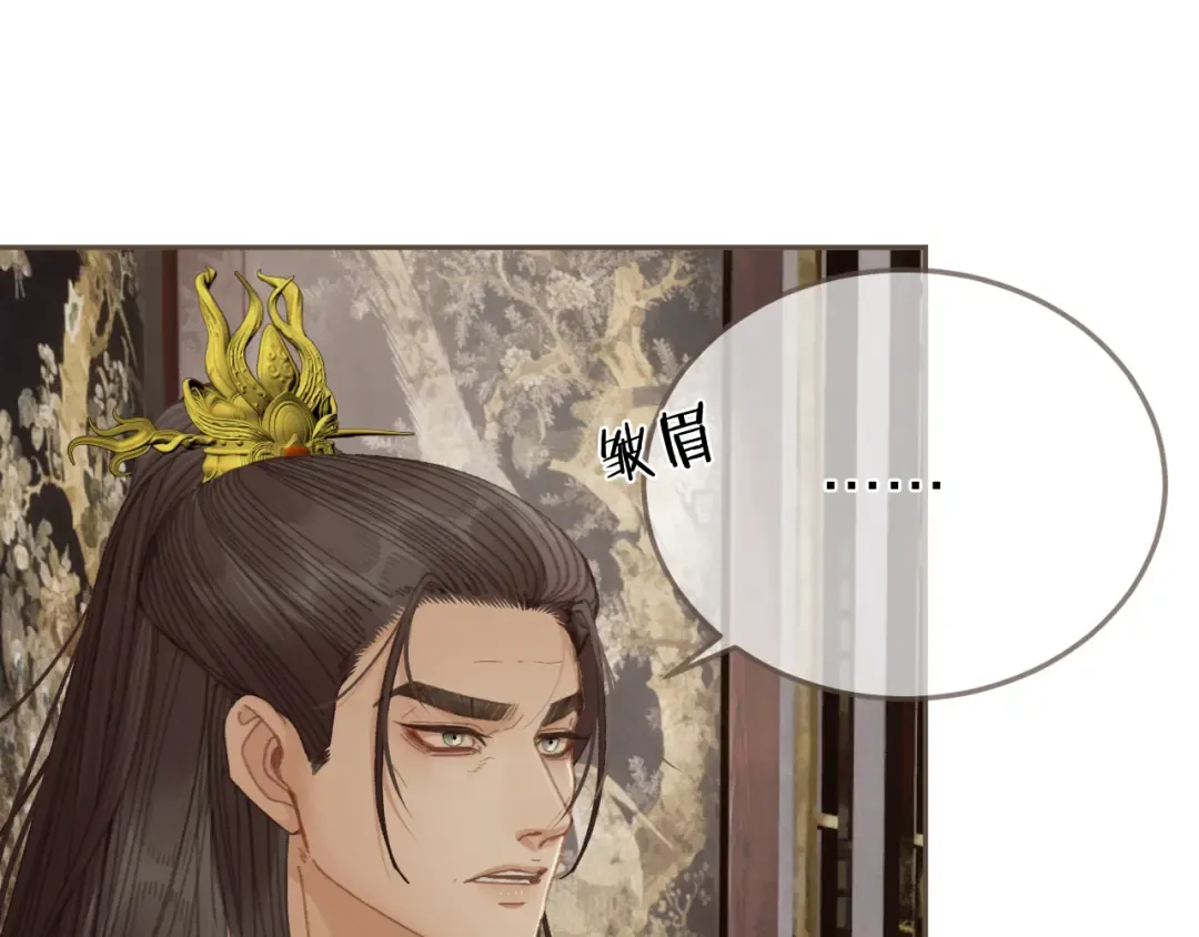 第53话 你错了 第83页