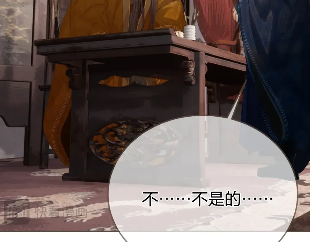 第53话 你错了 第86页