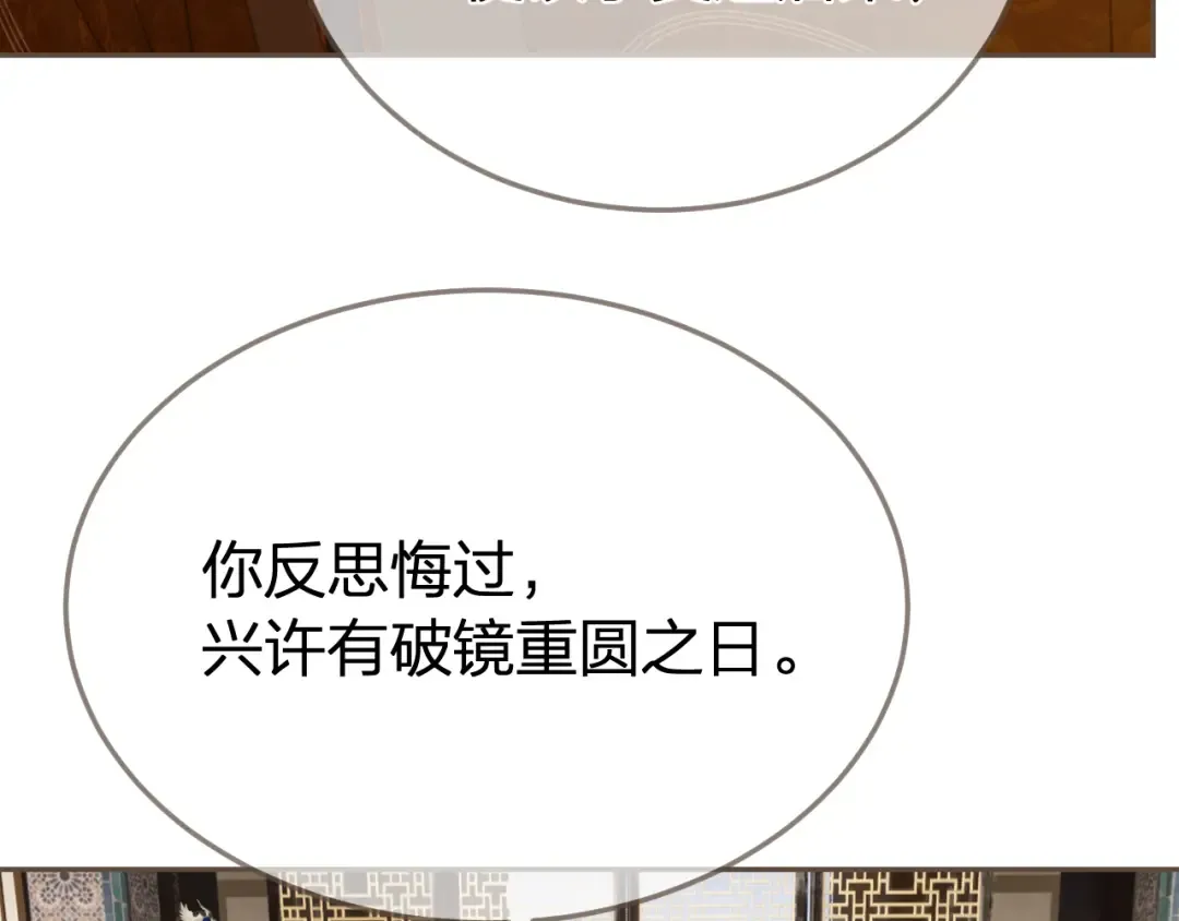 第53话 你错了 第89页