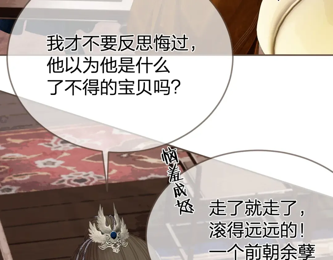 第53话 你错了 第91页