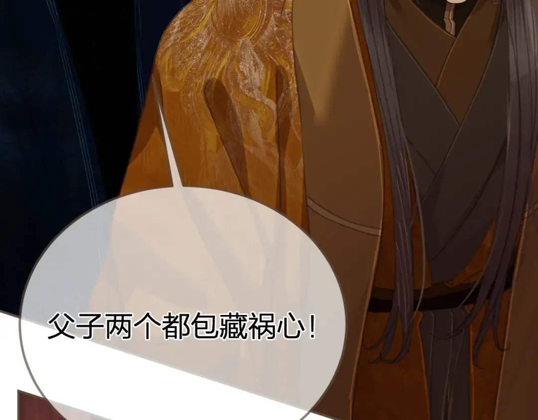 第53话 你错了 第94页