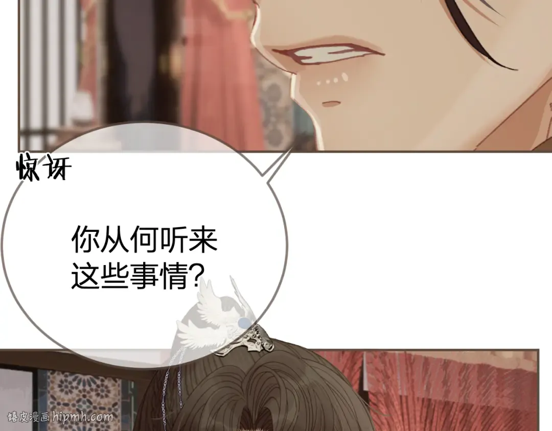 第53话 你错了 第96页