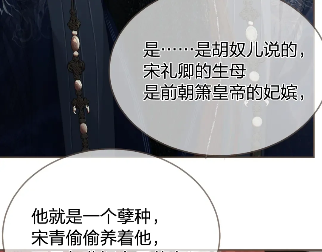 第53话 你错了 第98页
