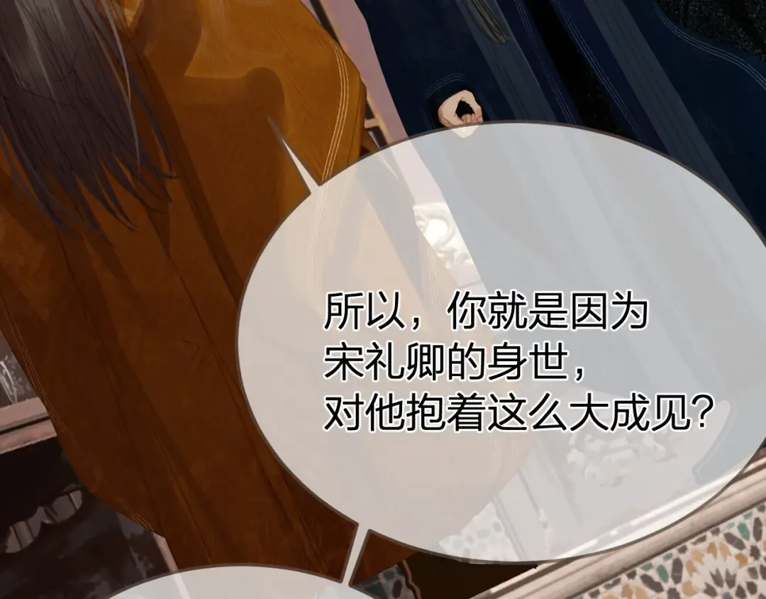 第53话 你错了 第100页