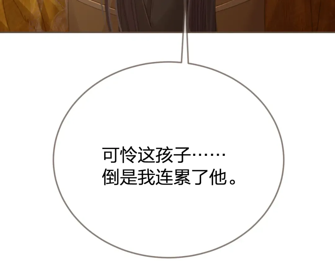 第53话 你错了 第103页