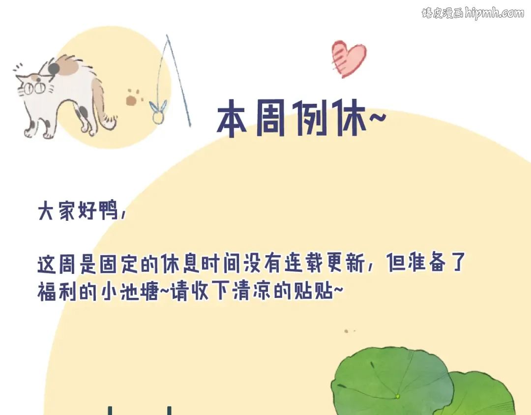 例休福利 第1页