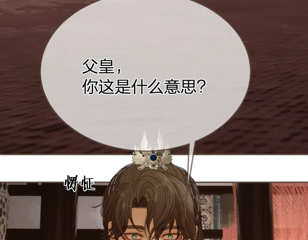 第54话 真相 第6页