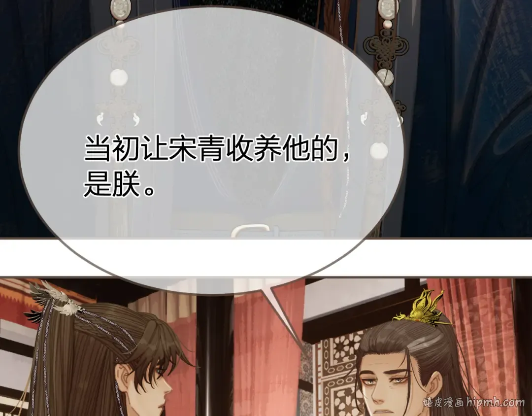 第54话 真相 第8页
