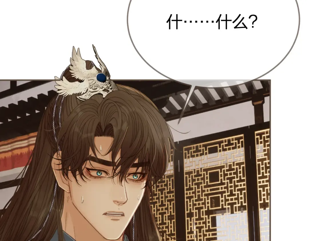 第54话 真相 第10页