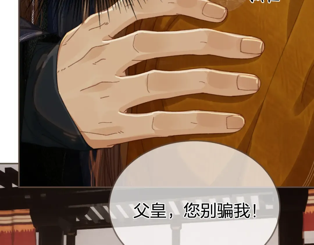 第54话 真相 第13页