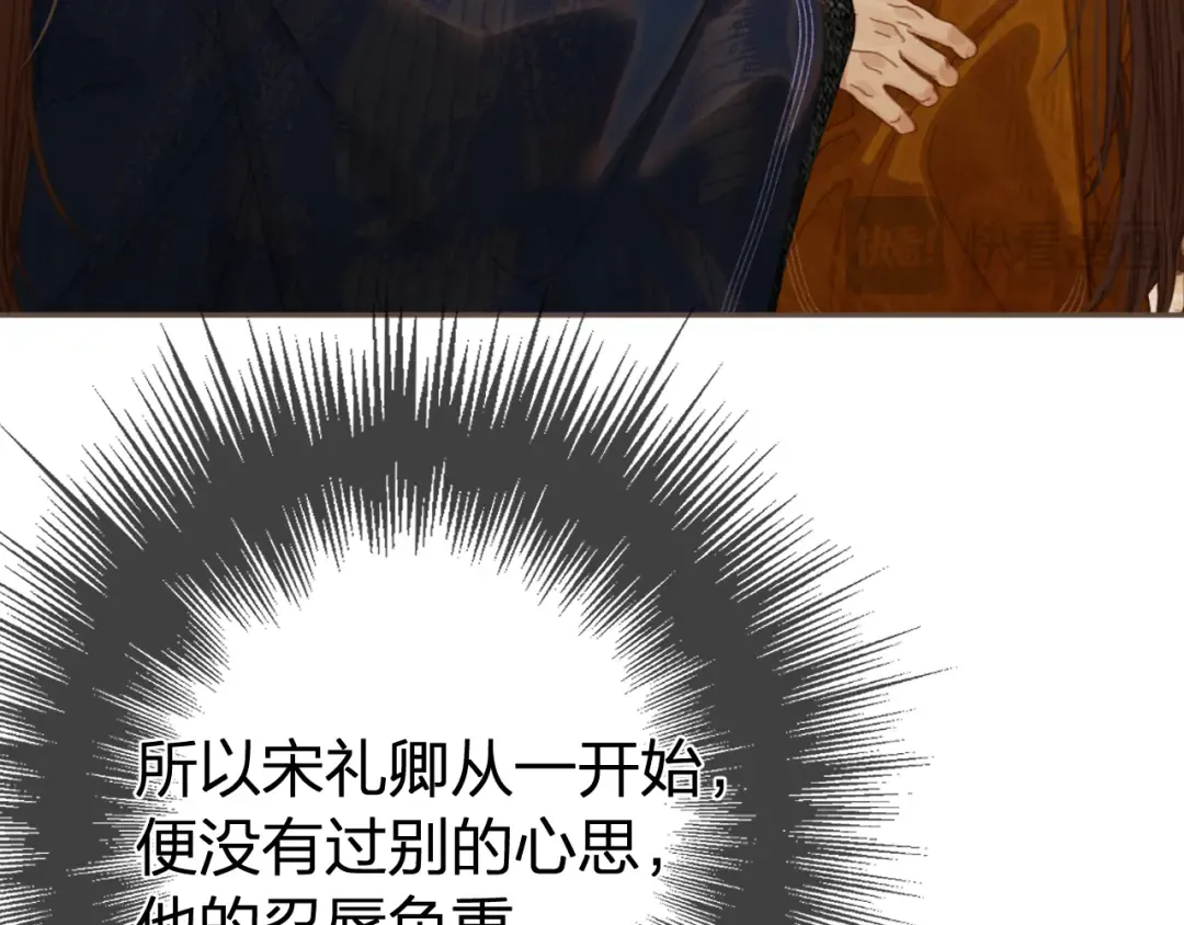 第54话 真相 第15页