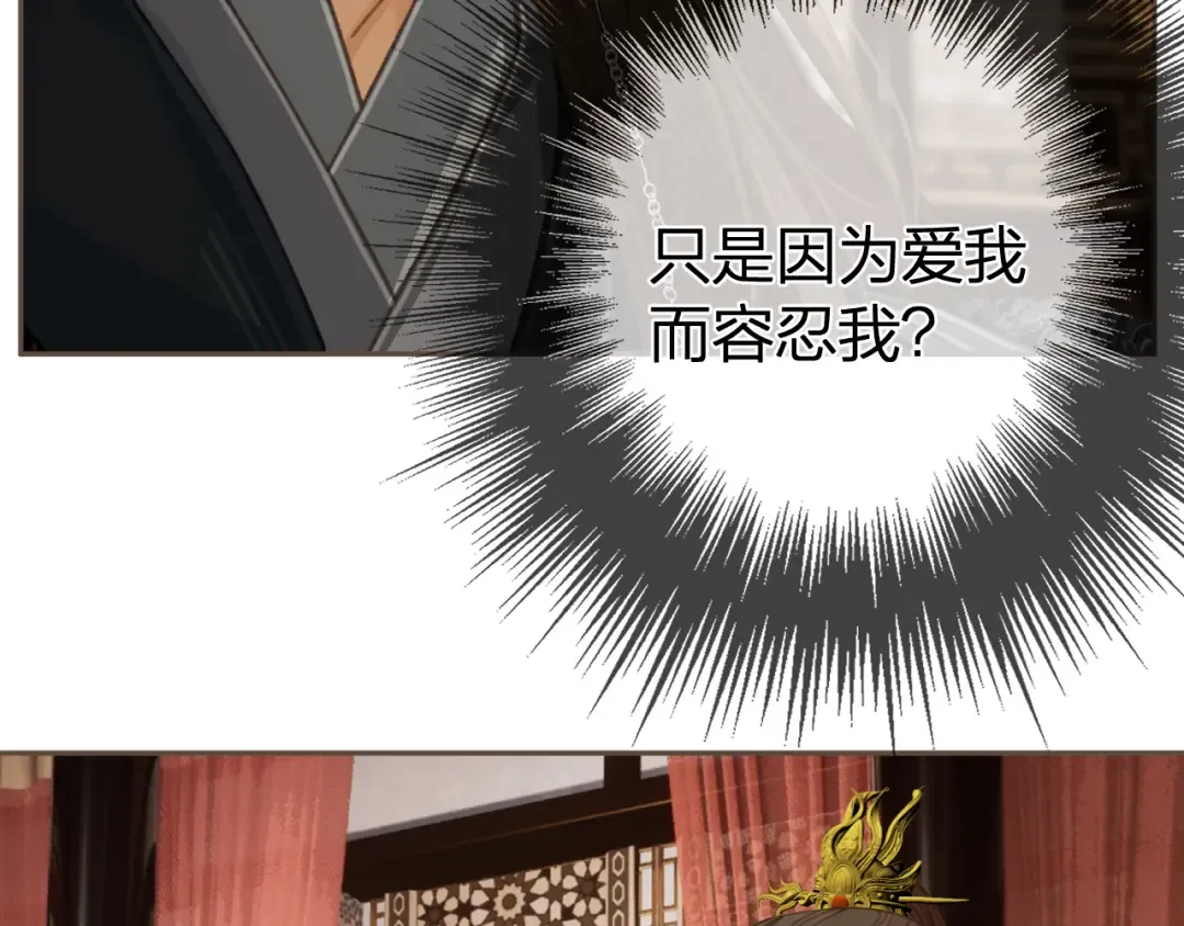第54话 真相 第18页