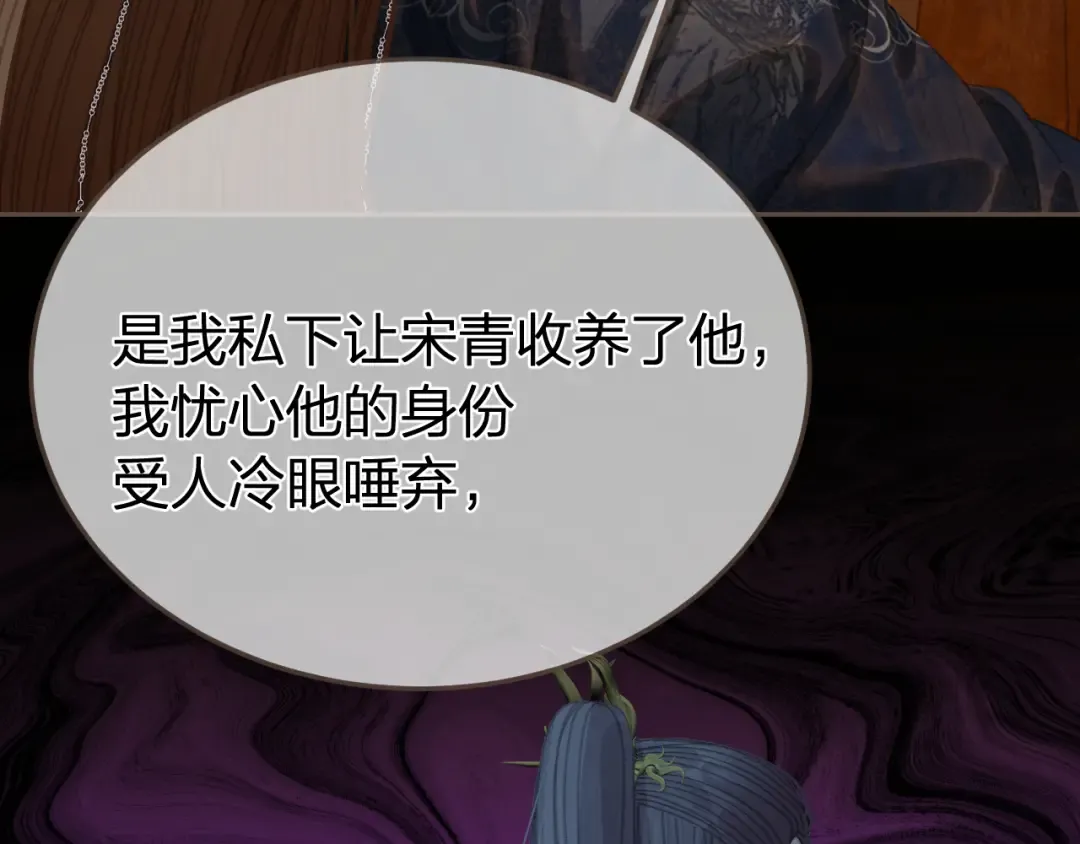 第54话 真相 第20页