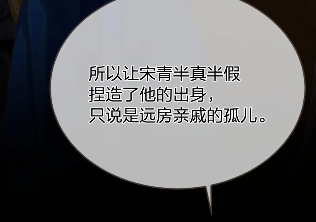 第54话 真相 第23页