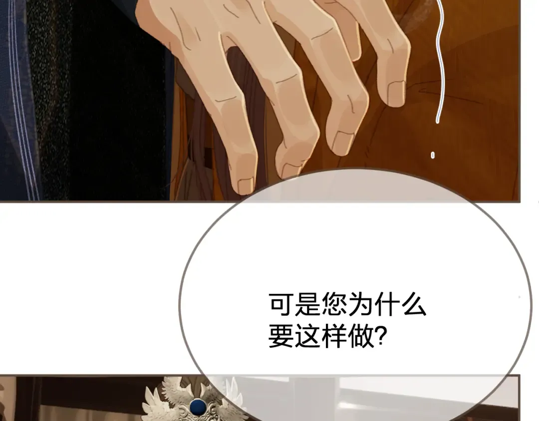 第54话 真相 第26页