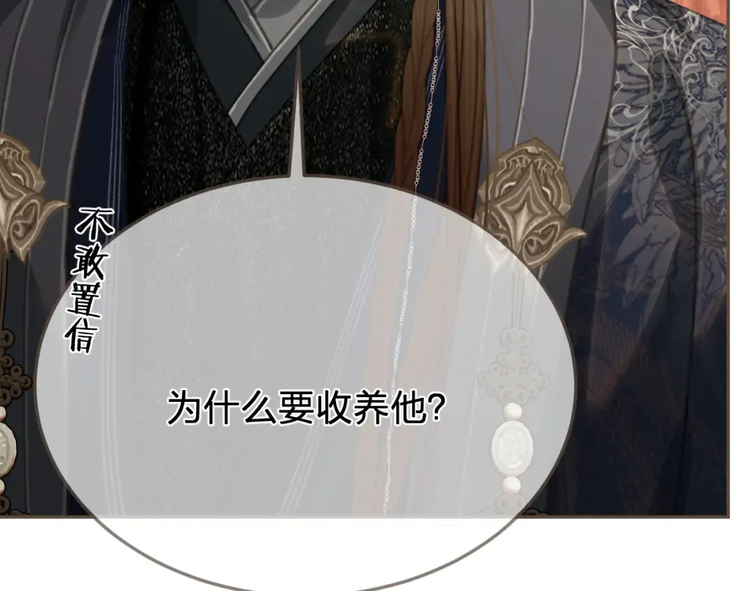 第54话 真相 第28页
