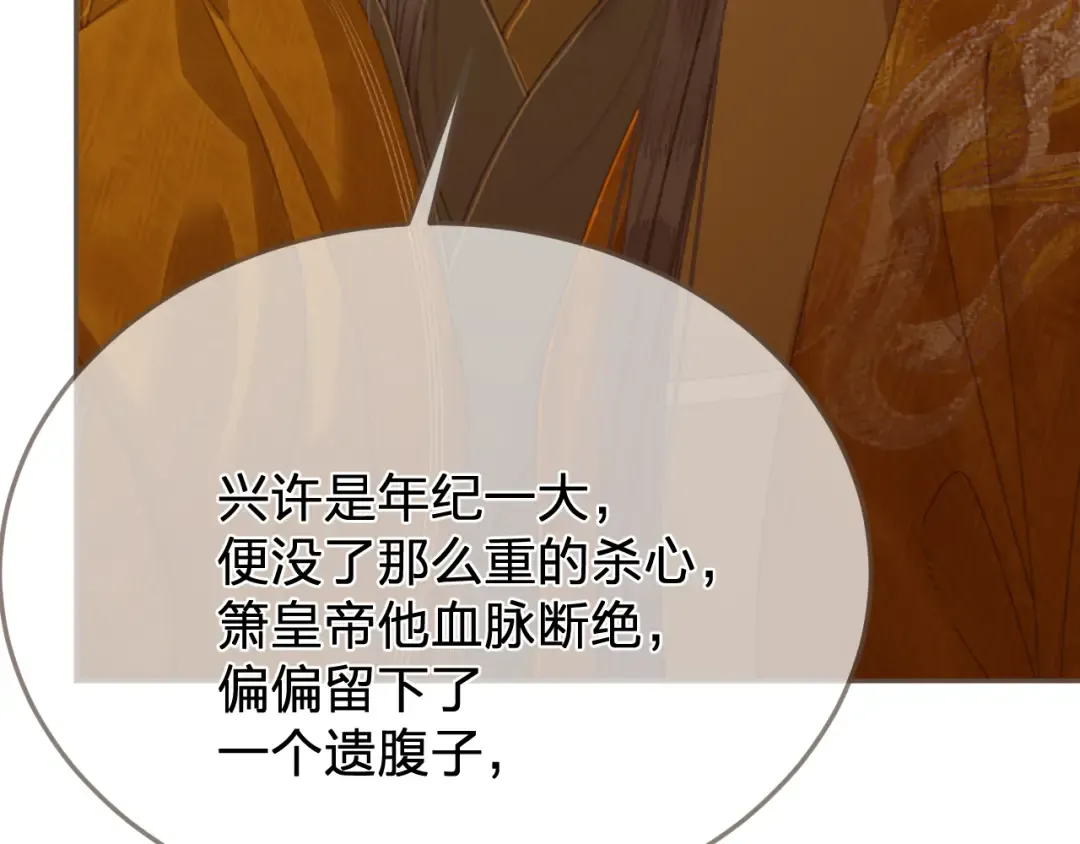 第54话 真相 第30页