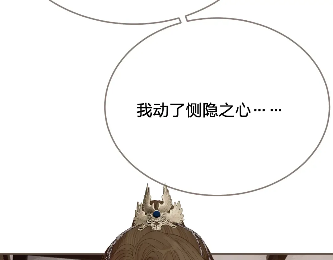 第54话 真相 第31页