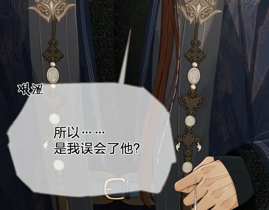 第54话 真相 第33页