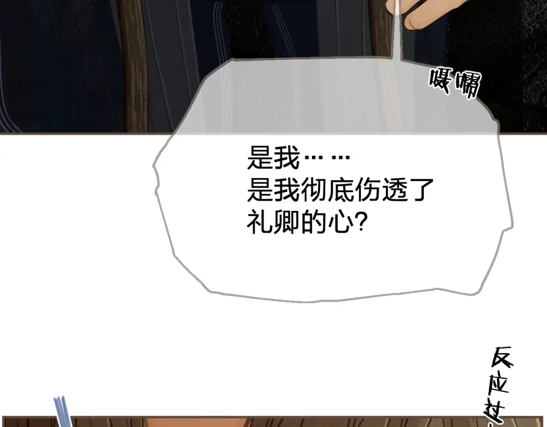 第54话 真相 第34页