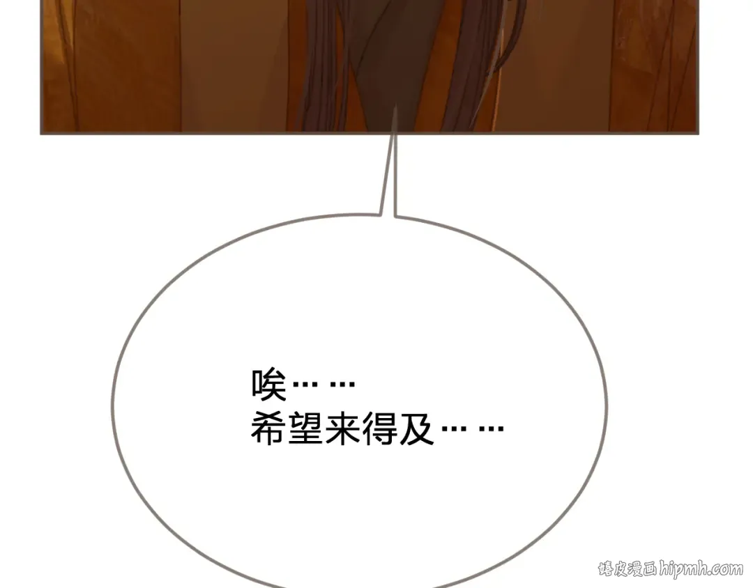第54话 真相 第40页