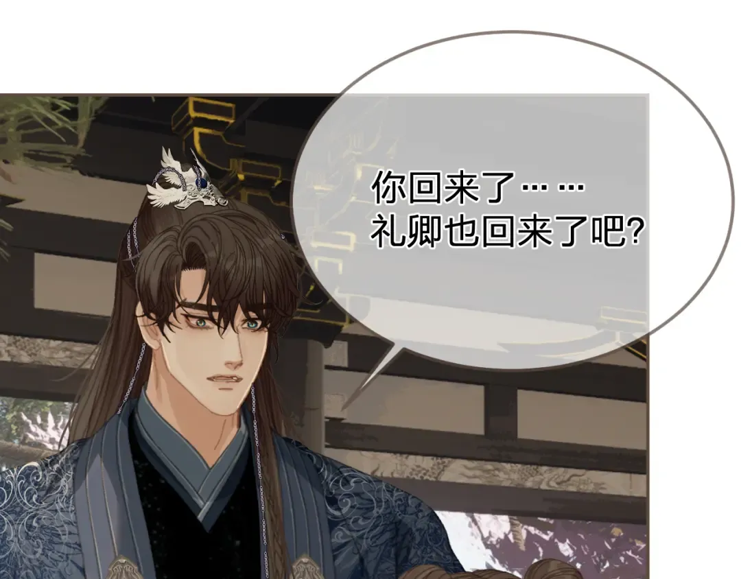 第54话 真相 第46页